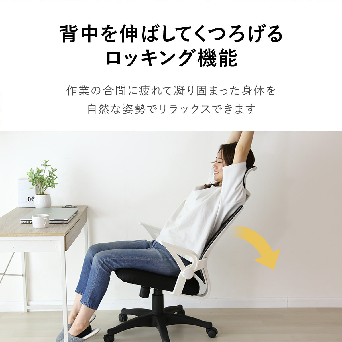 オフィスチェア クロンプトン