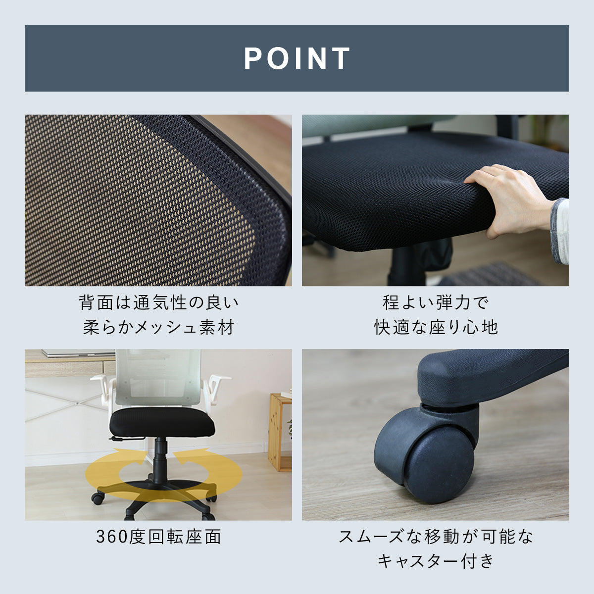 オフィスチェア クロンプトン