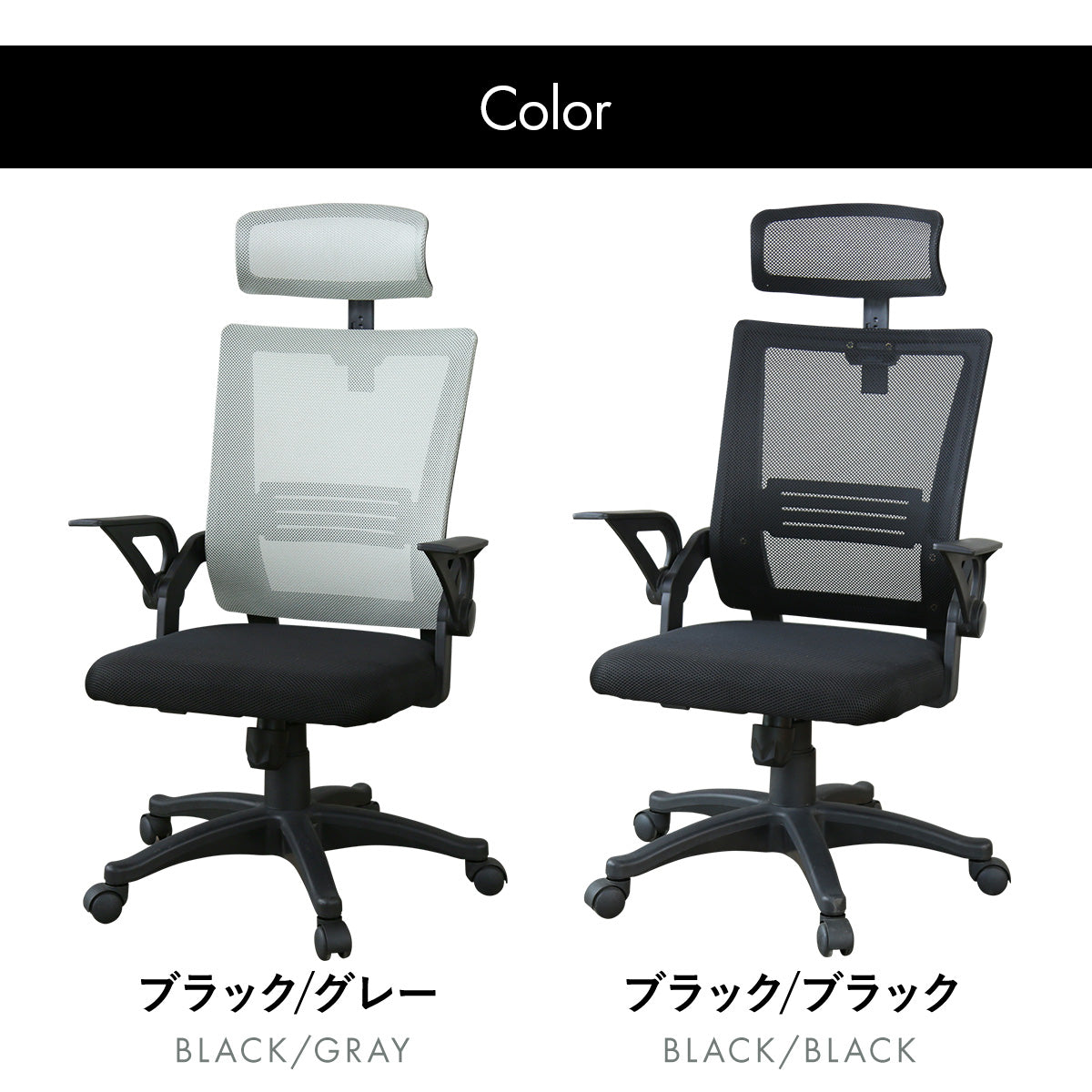 オフィスチェア クロンプトン