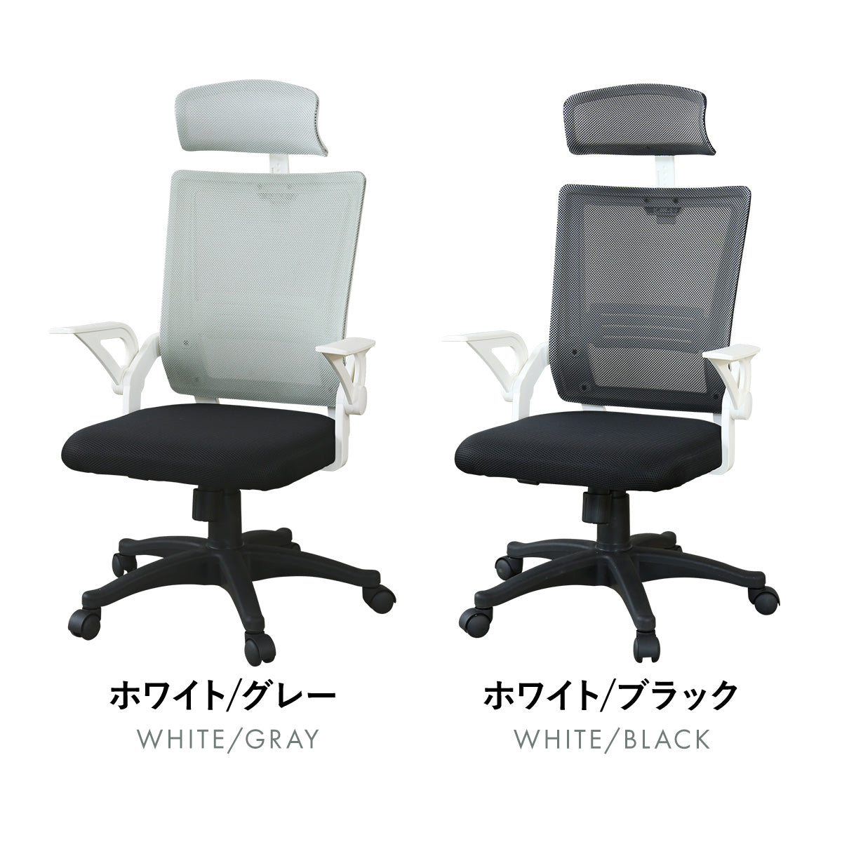 オフィスチェア クロンプトン