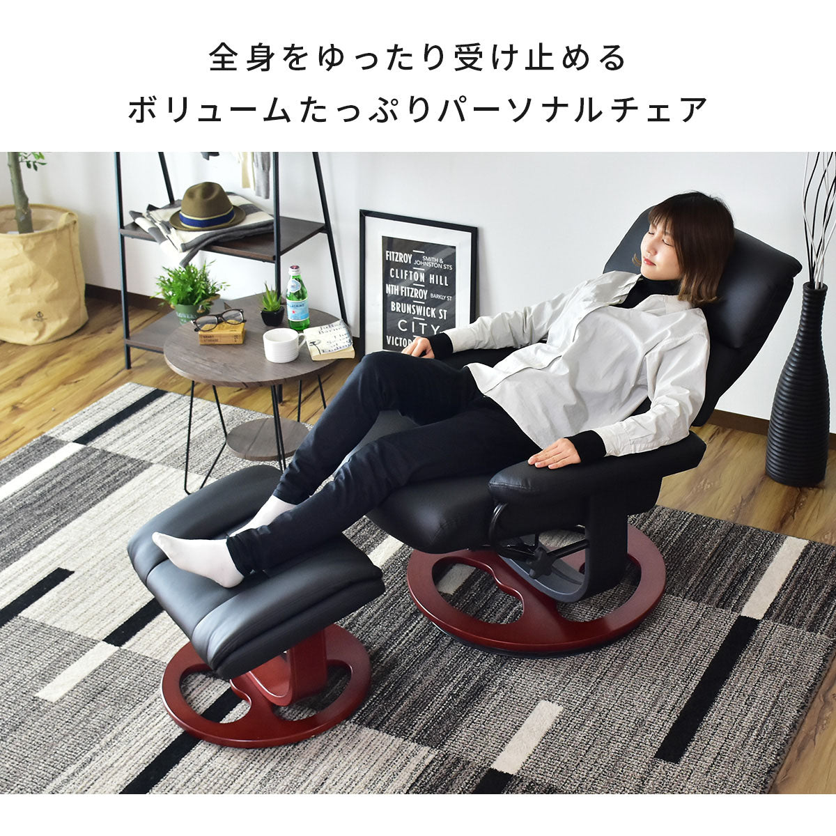 リクライニングチェア パーソナルソファ ひとりがけソファ リクライニング ダニーロ PU
