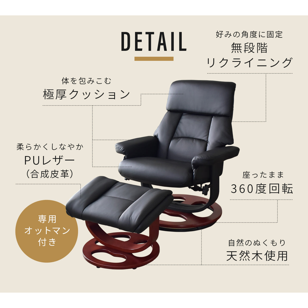 リクライニングチェア パーソナルソファ ひとりがけソファ リクライニング ダニーロ PU