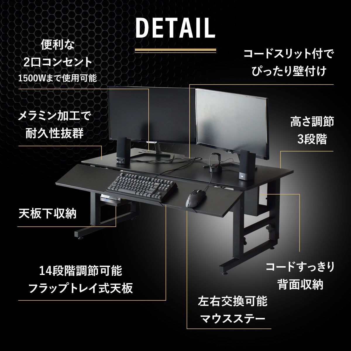 【幅110】ゲーミングデスク デンディ
