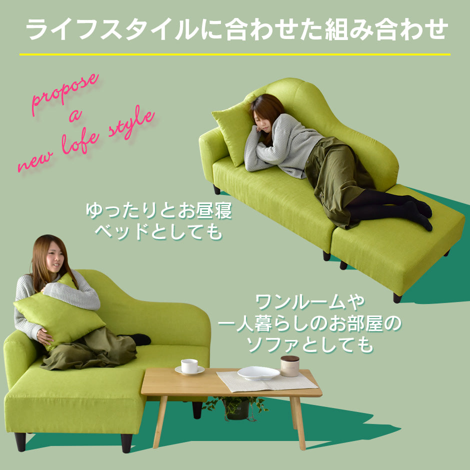 ソファー カウチソファ スツール クッション付き ロータイプ可 かわいい 幅約120㎝ エルフィ