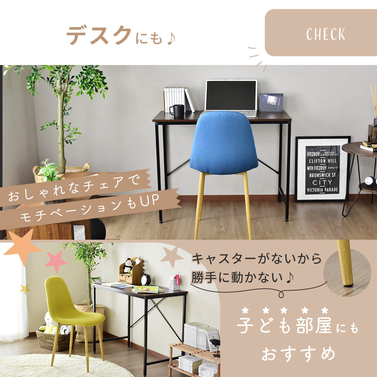 ダイニングチェア エマ