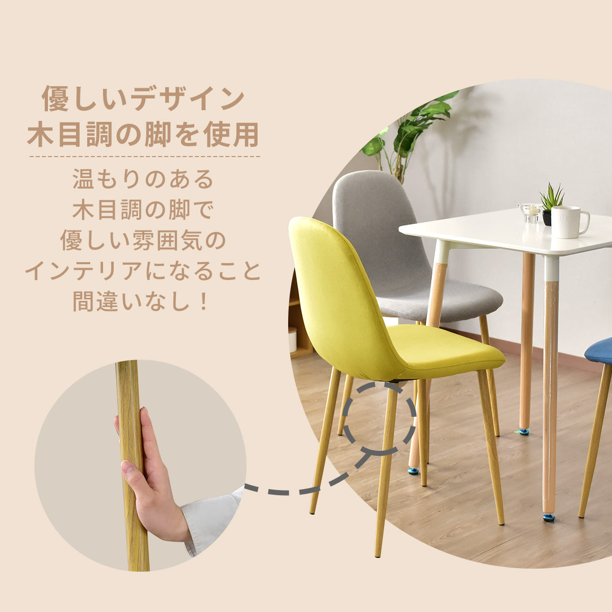 ダイニングチェア エマ