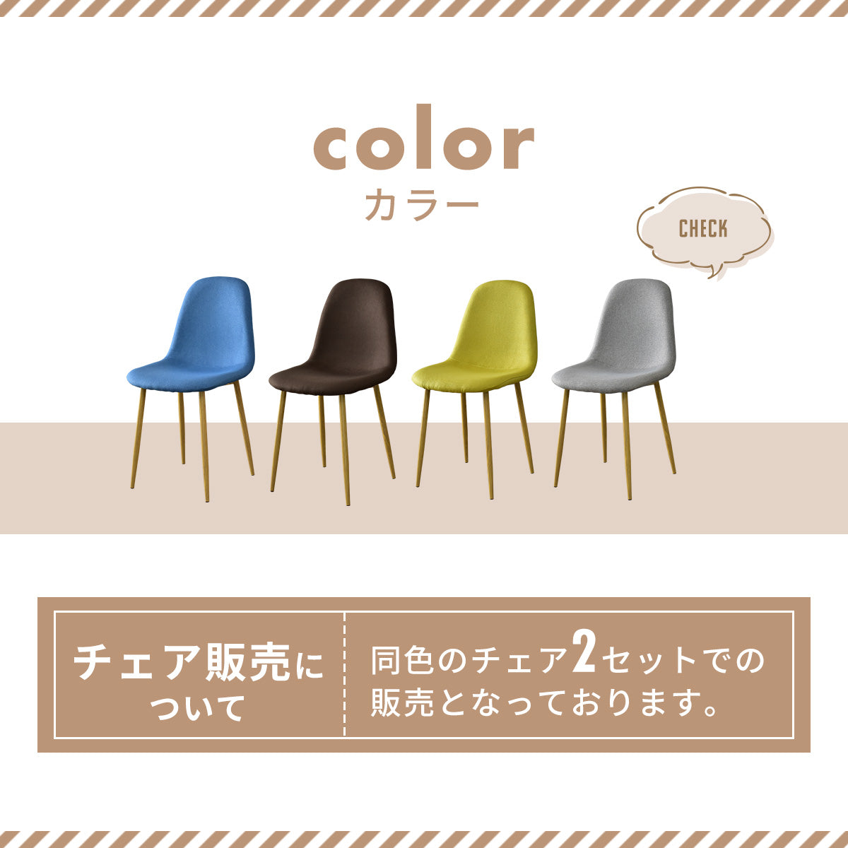 ダイニングチェア エマ