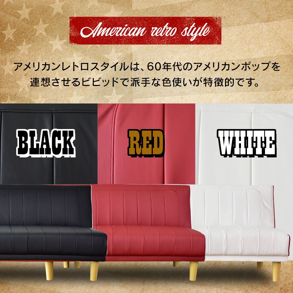 ソファベッド エリー