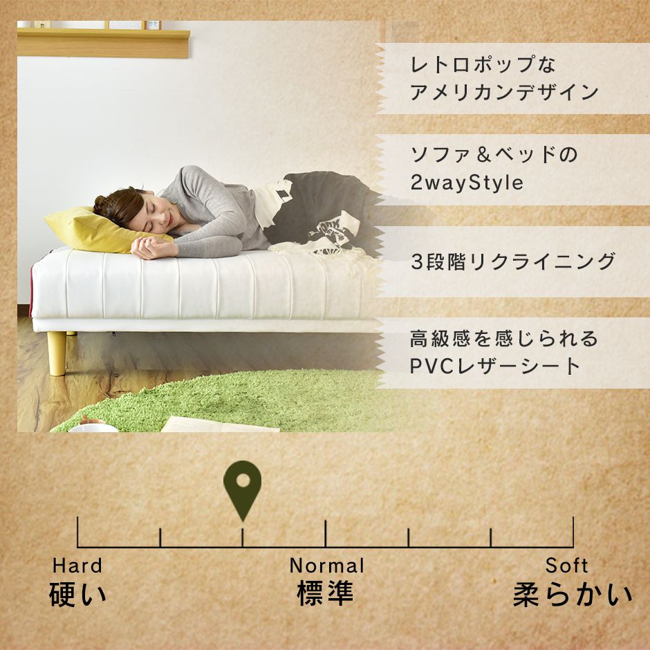 ソファベッド エリー