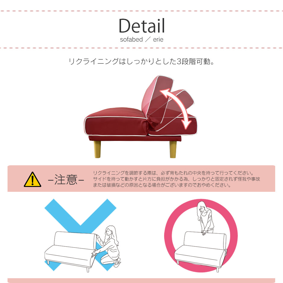 ソファベッド エリー