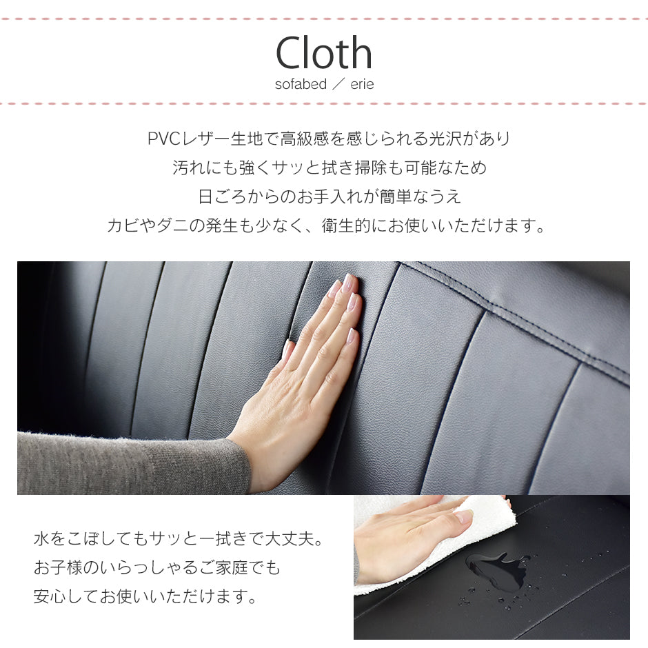 ソファベッド エリー