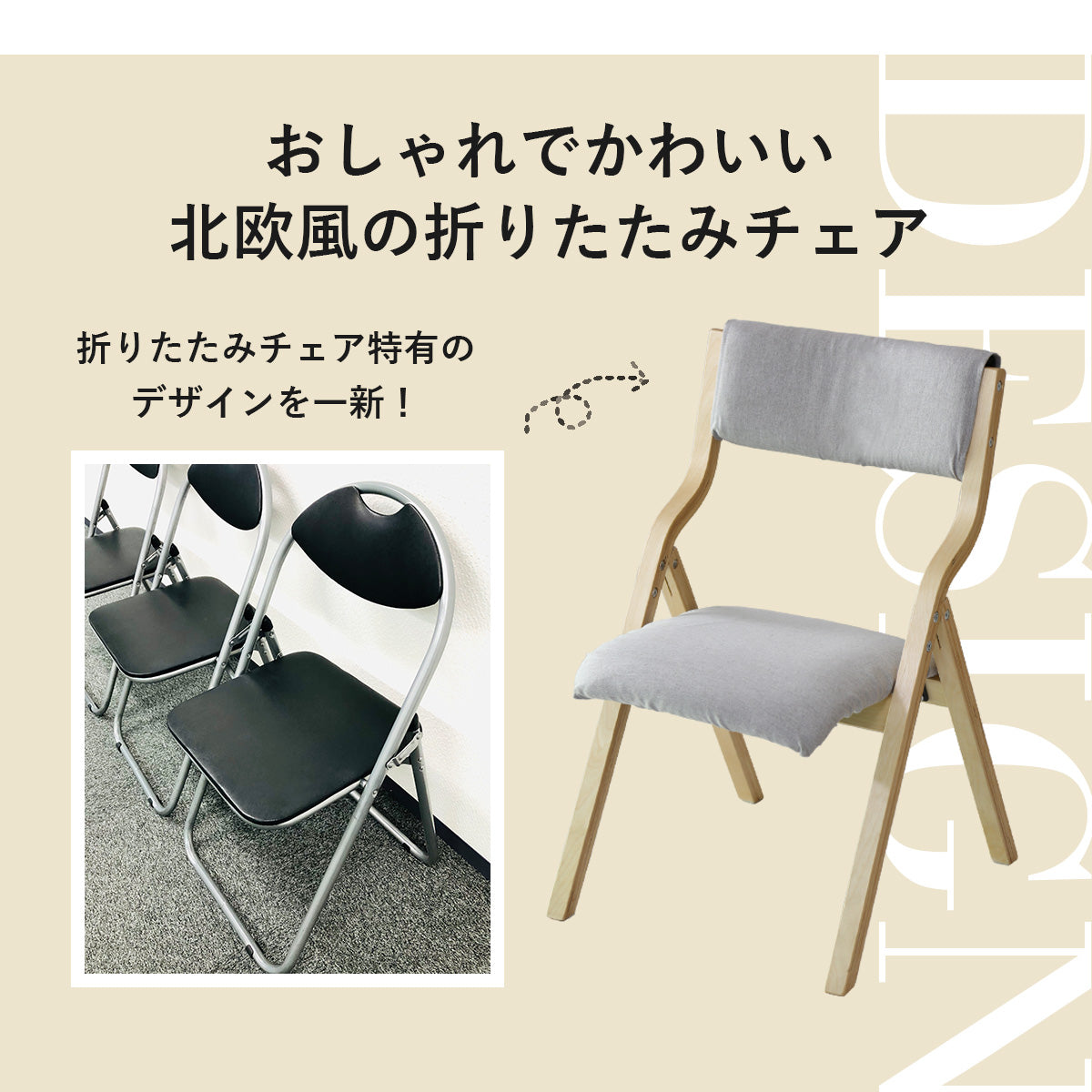 オシャレでかわいい 折りたたみ 木製チェア エリス