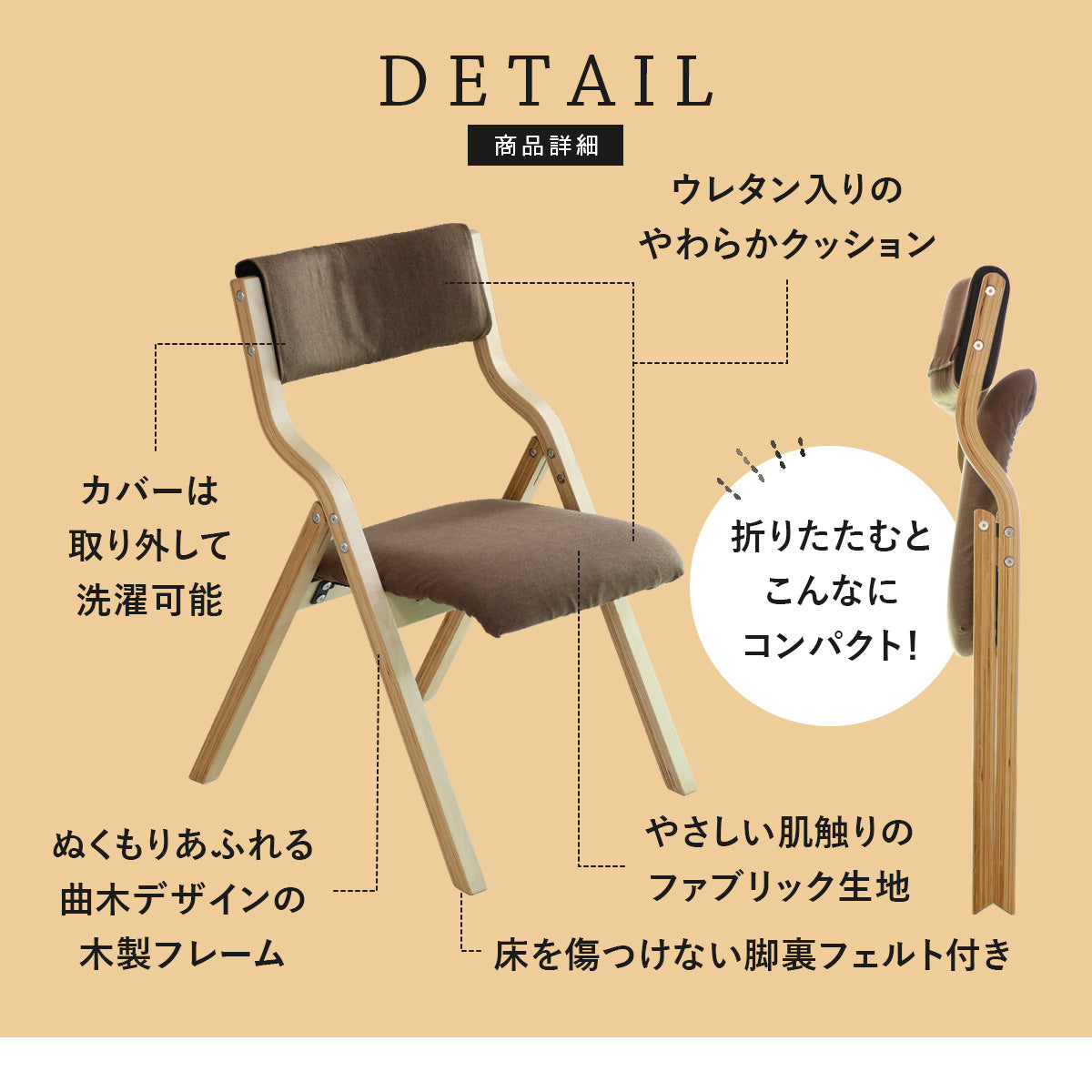 オシャレでかわいい 折りたたみ 木製チェア エリス