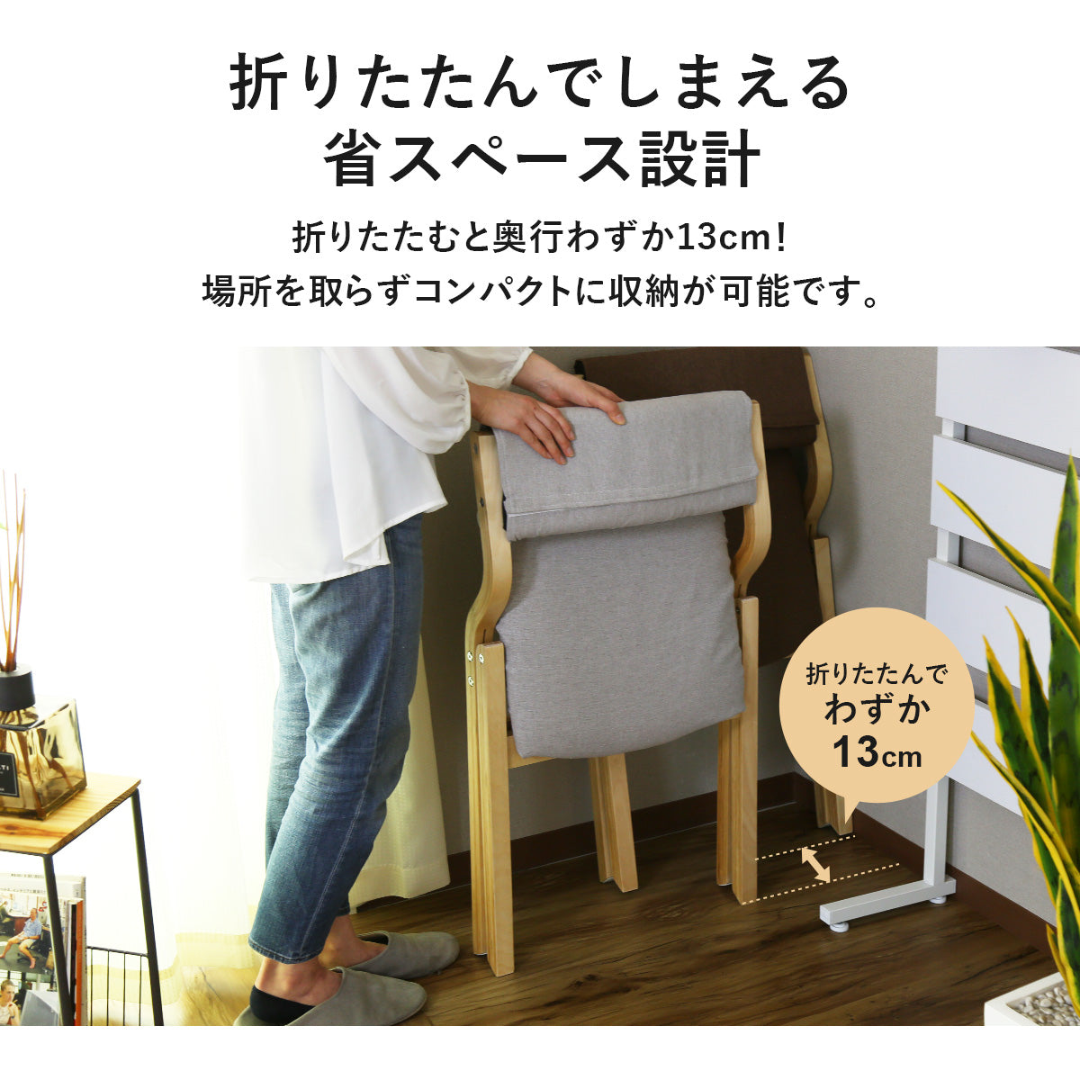 オシャレでかわいい 折りたたみ 木製チェア エリス