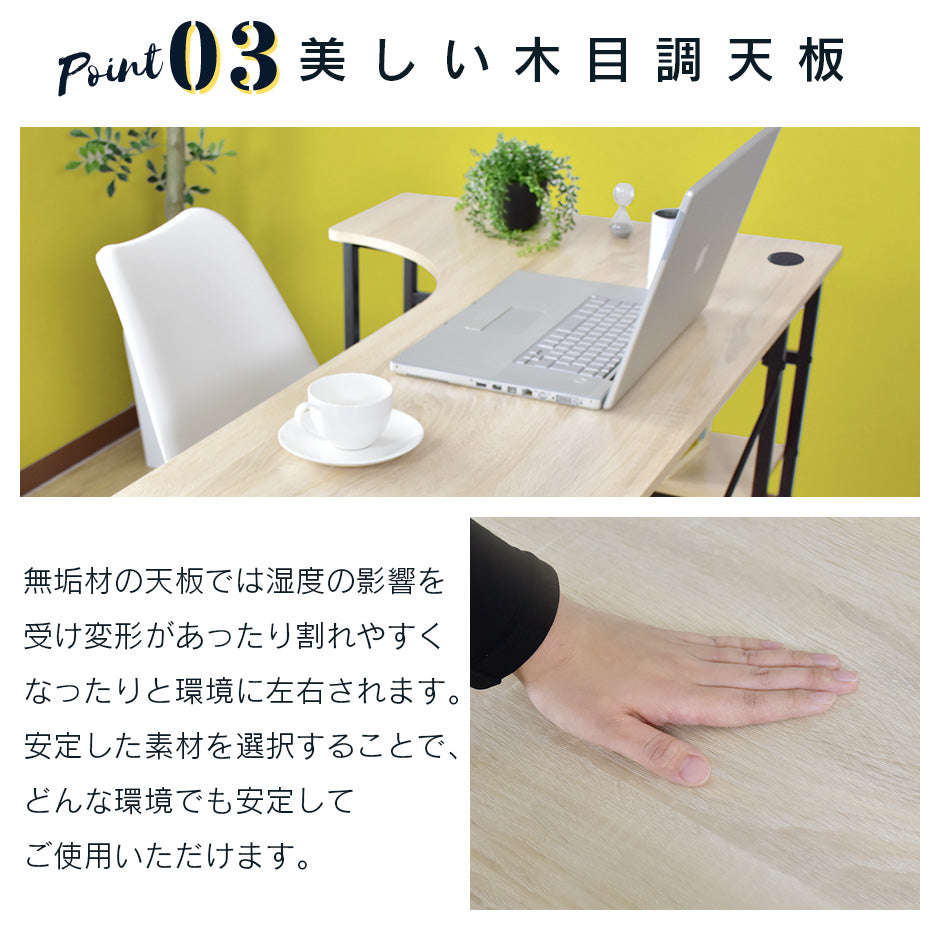 【幅140】L字型デスク フィコ