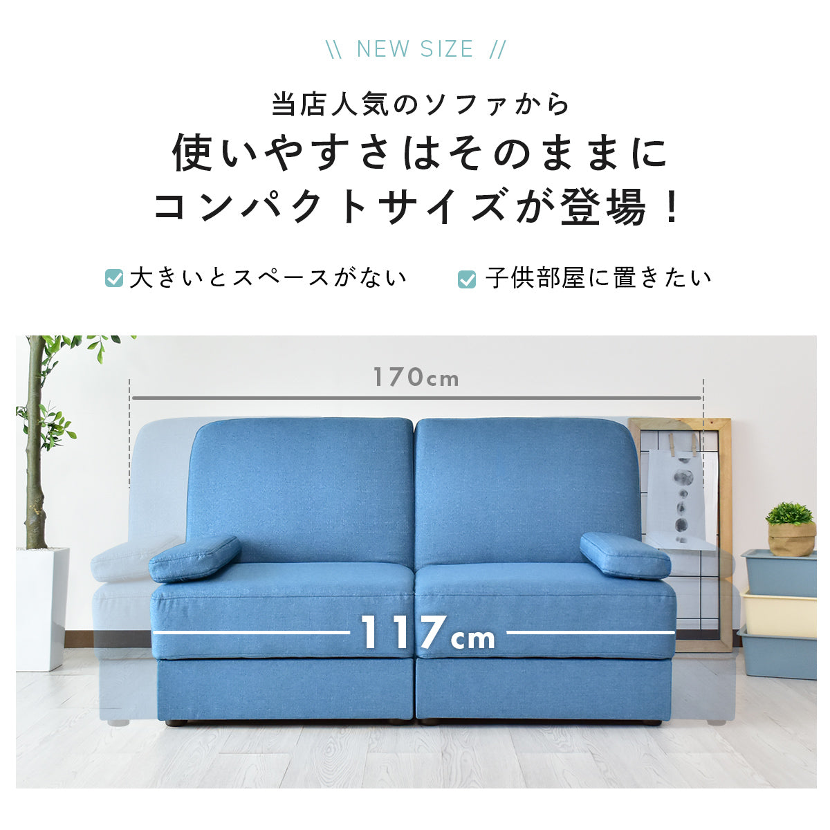 幅117 ソファー 収納付き リクライニング コンパクト フィオーレプチ