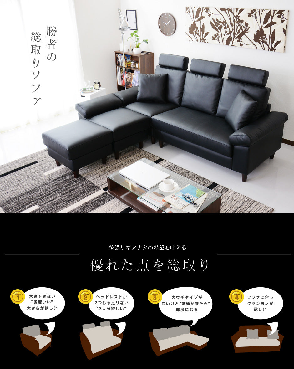 幅200 ソファー カウチソファ L字型 ヘッドレスト付き レザーソファ フォルティス