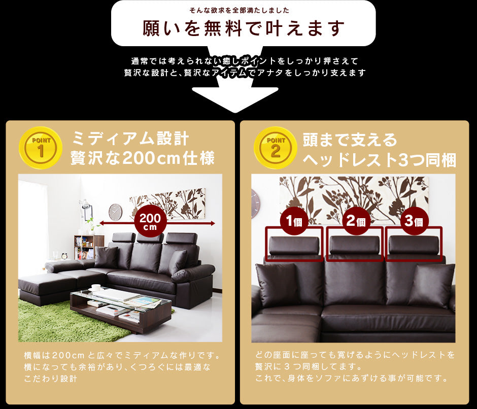 幅200 ソファー カウチソファ L字型 ヘッドレスト付き レザーソファ フォルティス