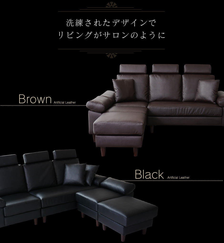 幅200 ソファー カウチソファ L字型 ヘッドレスト付き レザーソファ フォルティス