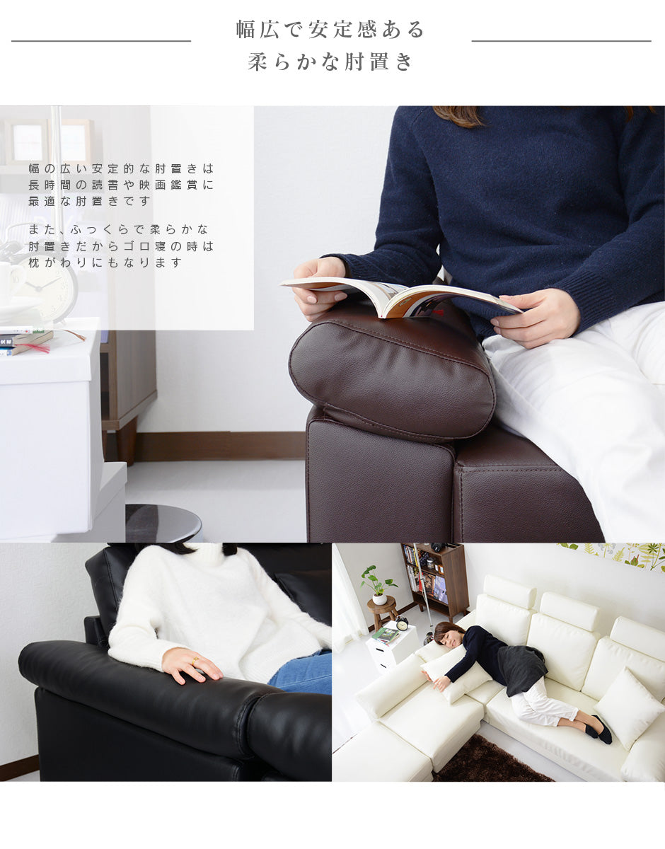 幅200 ソファー カウチソファ L字型 ヘッドレスト付き レザーソファ フォルティス