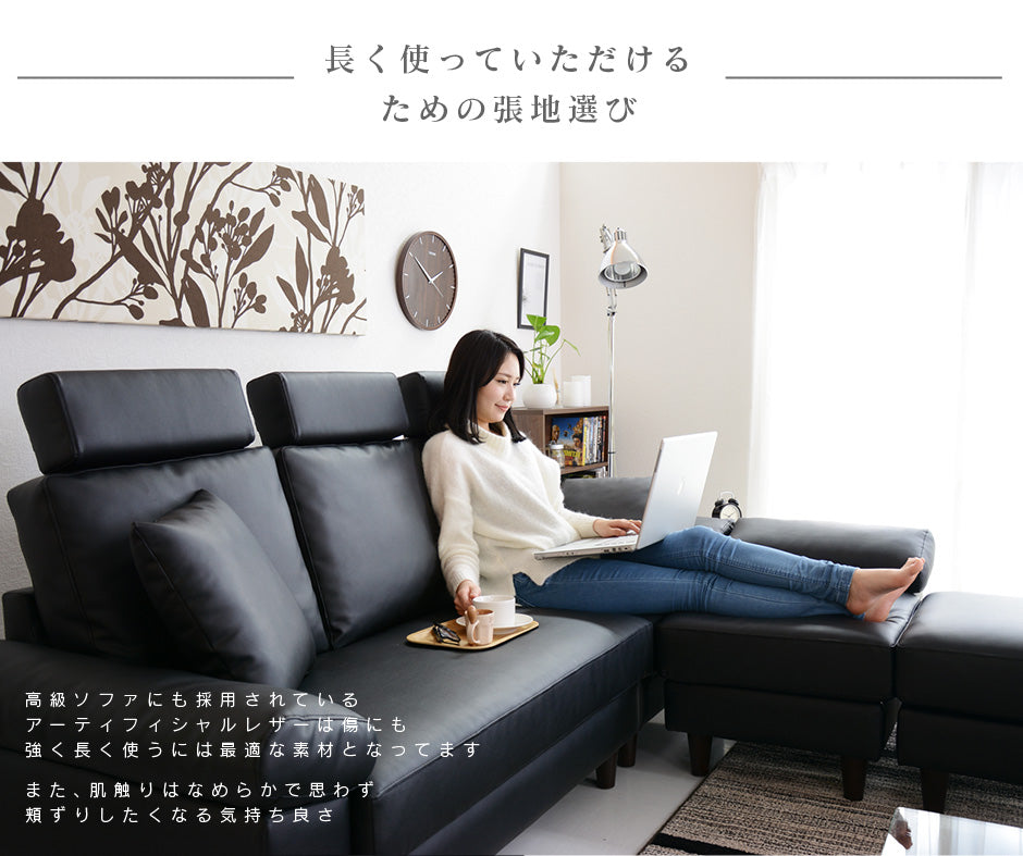 幅200 ソファー カウチソファ L字型 ヘッドレスト付き レザーソファ フォルティス