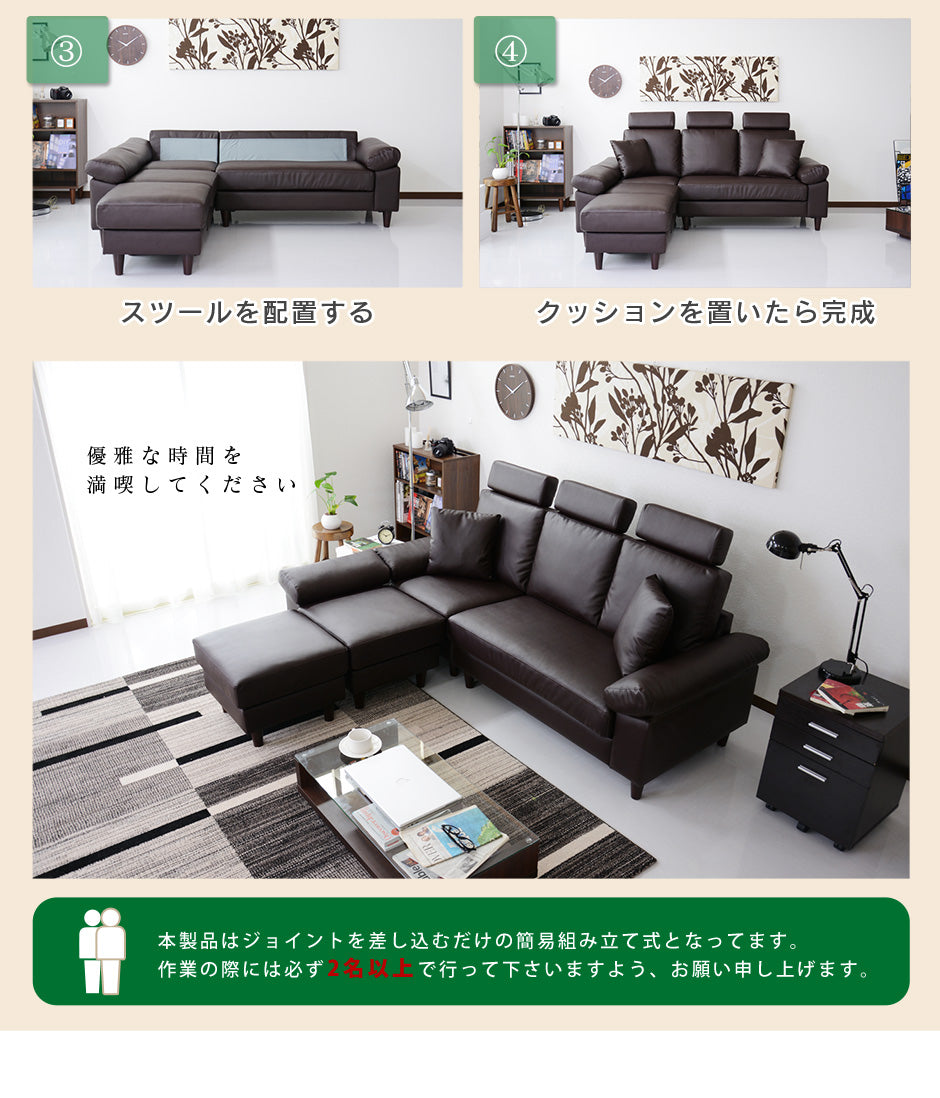幅200 ソファー カウチソファ L字型 ヘッドレスト付き レザーソファ フォルティス