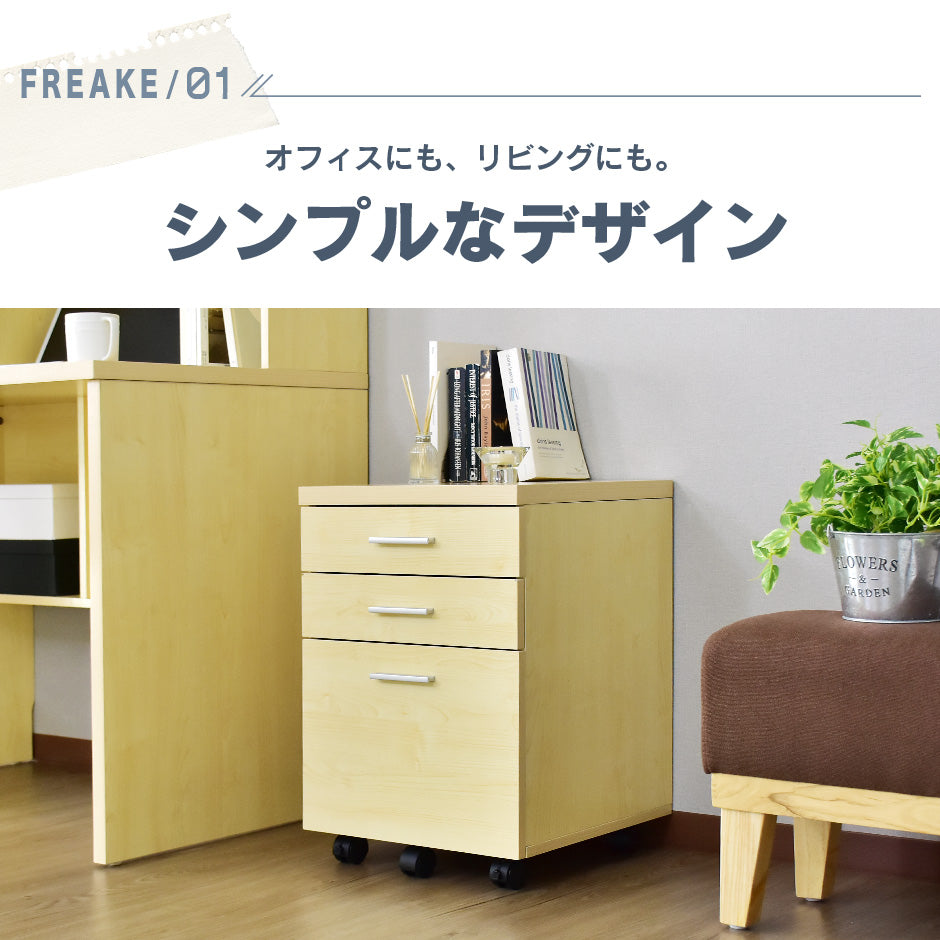 木製デスクワゴン フリーク