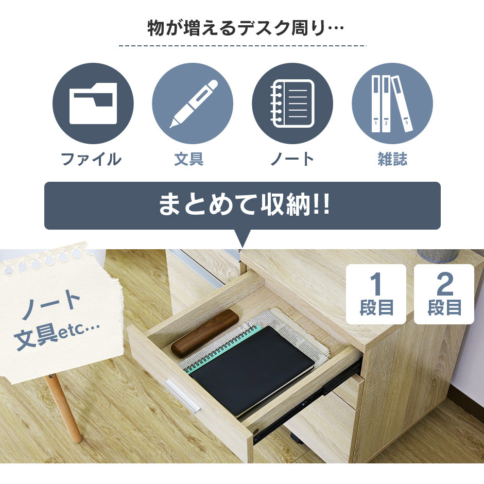 木製デスクワゴン フリーク