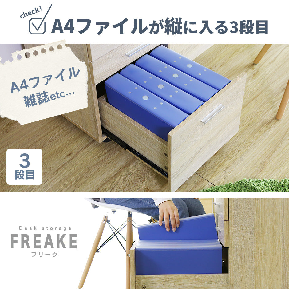 木製デスクワゴン フリーク