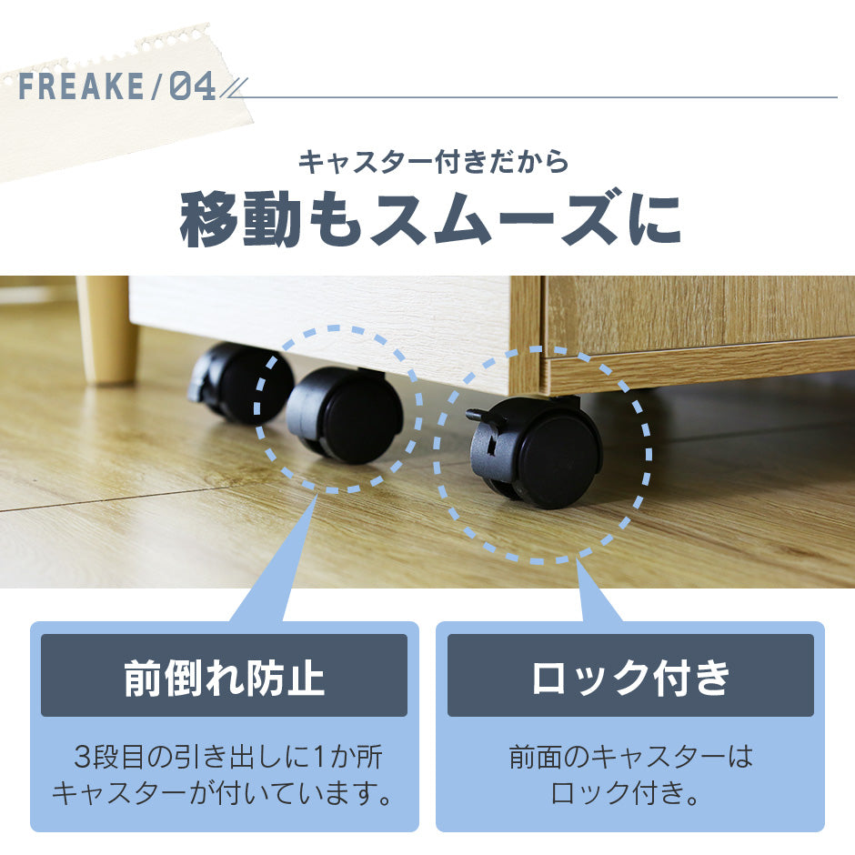 木製デスクワゴン フリーク