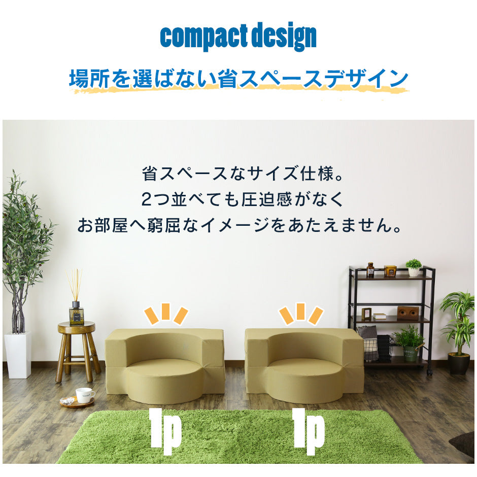 1人掛け ひとりがけ ソファ ウレタン フロイデ1P