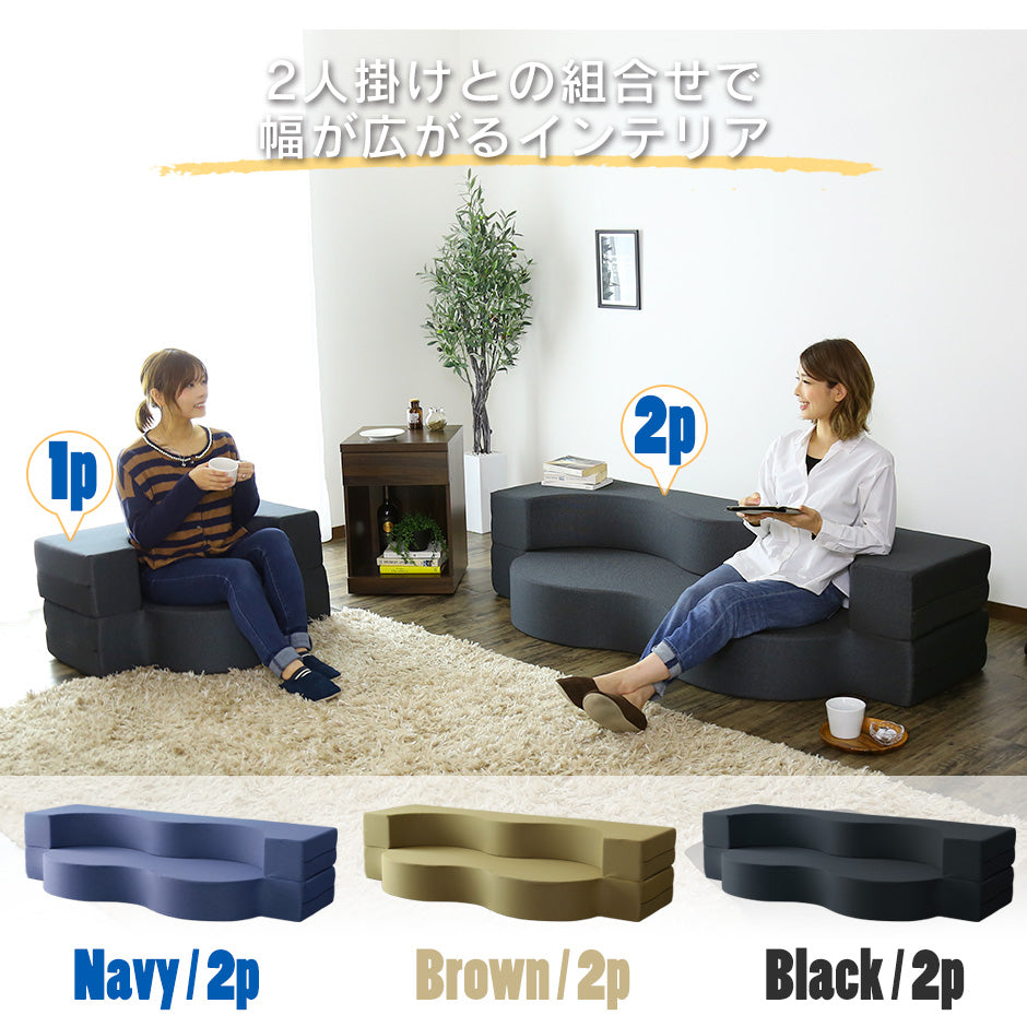1人掛け ひとりがけ ソファ ウレタン フロイデ1P