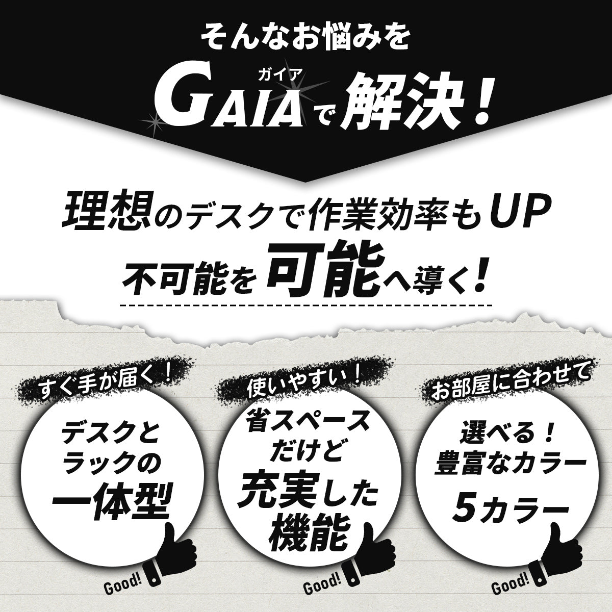 【幅115】ラック付きL字デスク ガイア