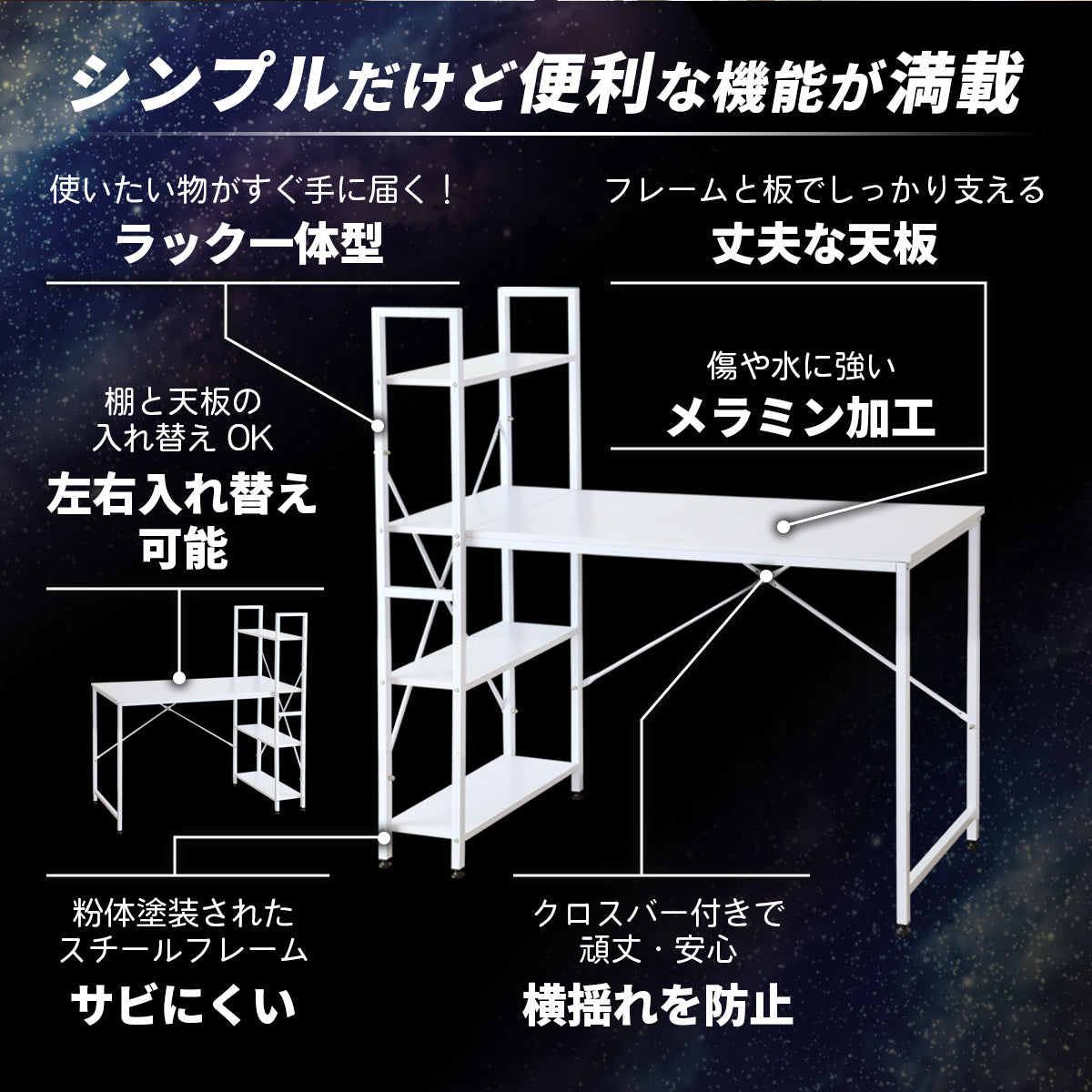 【幅115】ラック付きL字デスク ガイア