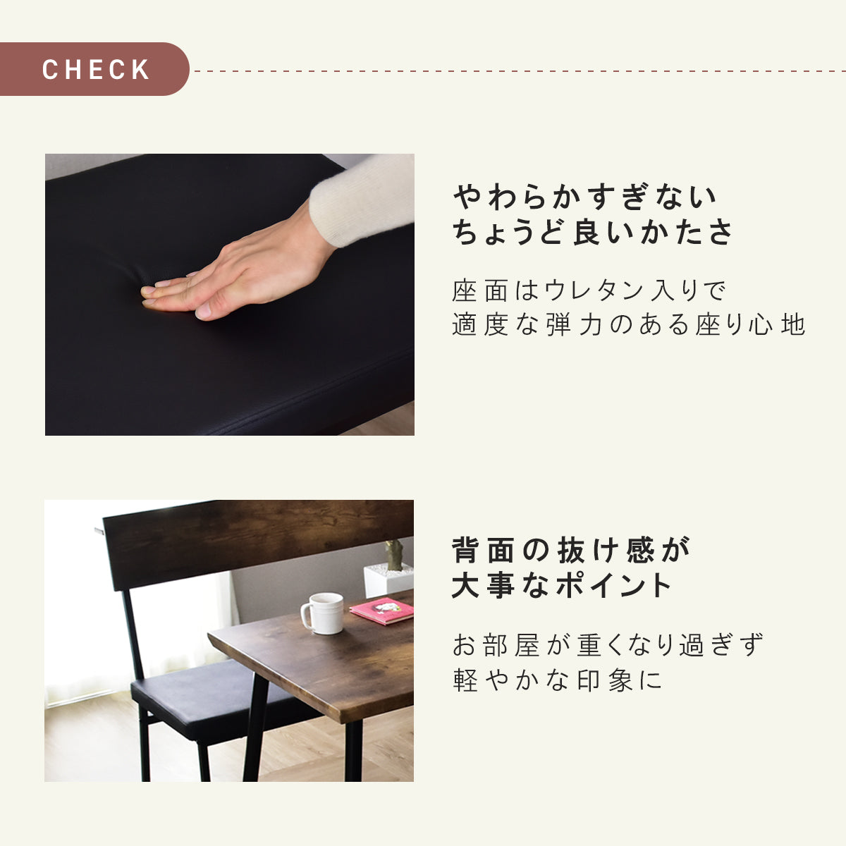 ダイニングベンチ ジゼル2脚セット
