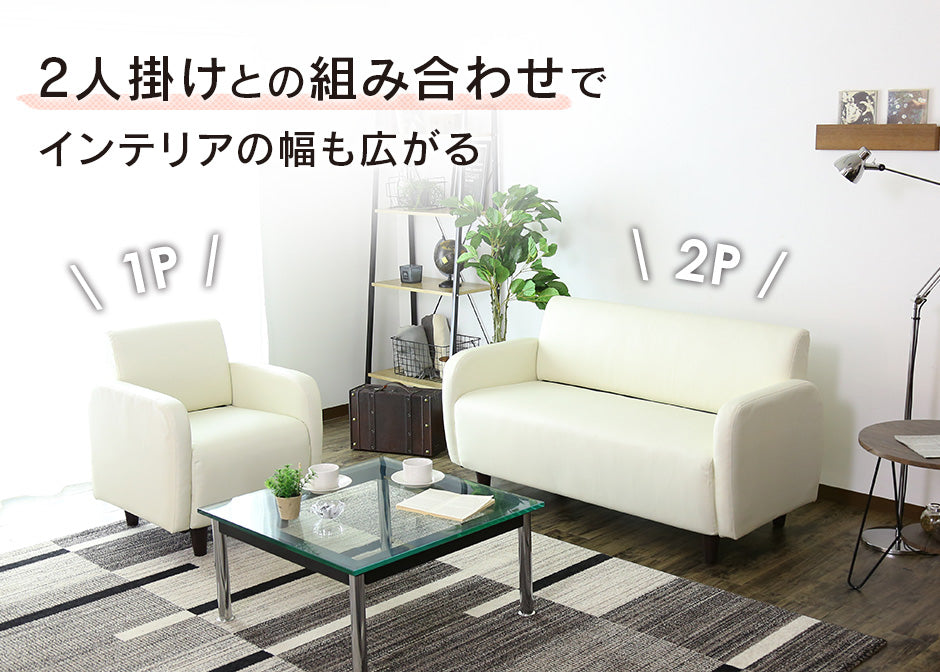 2人掛け 2人用ソファ ソファー コンパクト レザー 合皮 グラシア2P