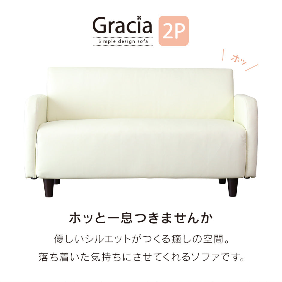 2人掛け 2人用ソファ ソファー コンパクト レザー 合皮 グラシア2P