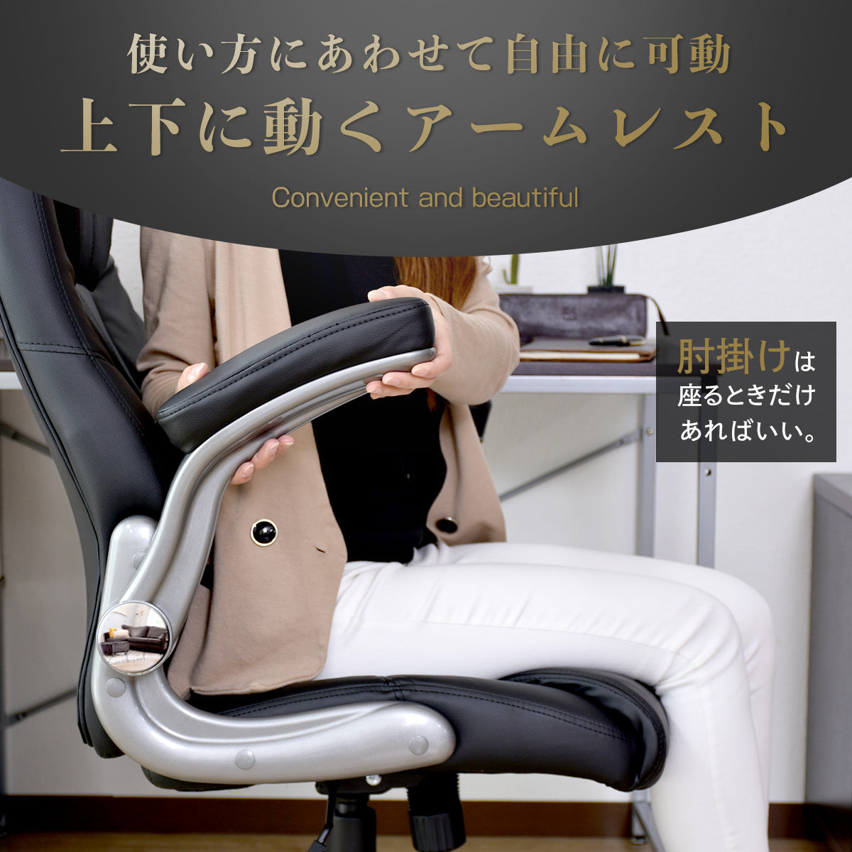 オフィスチェア パソコンチェア レザー 合皮 肘掛け跳ね上げ式 グランド