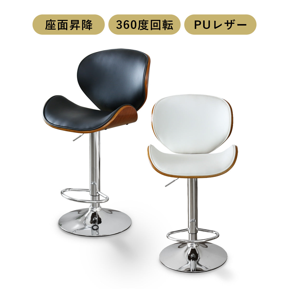 バーチェア ハルト