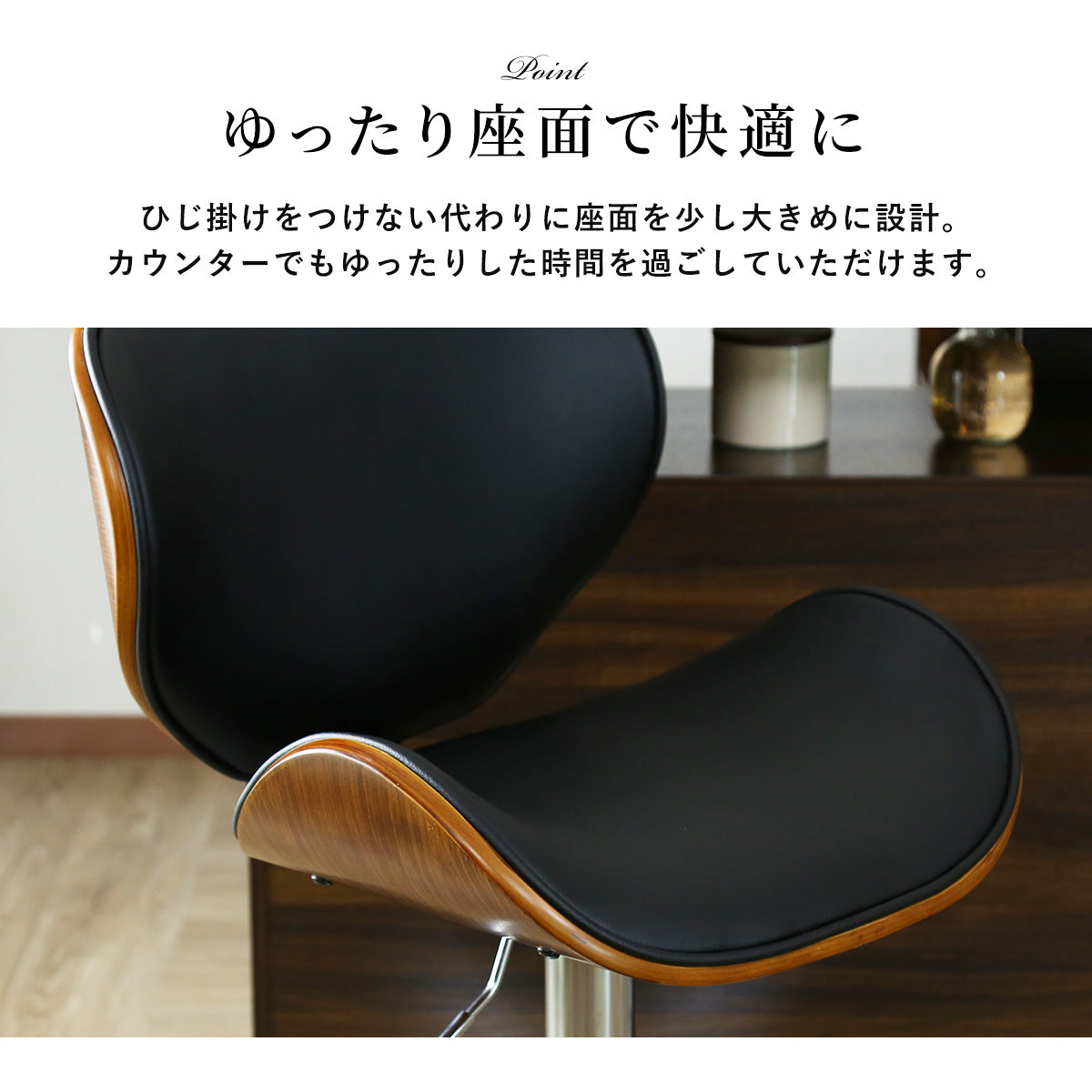 バーチェア ハルト