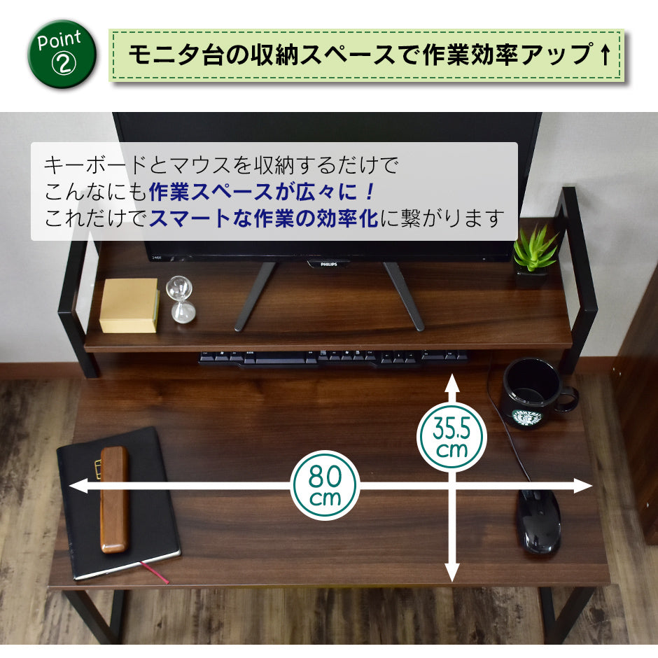 【幅80】パソコンデスク エルモサロータイプ