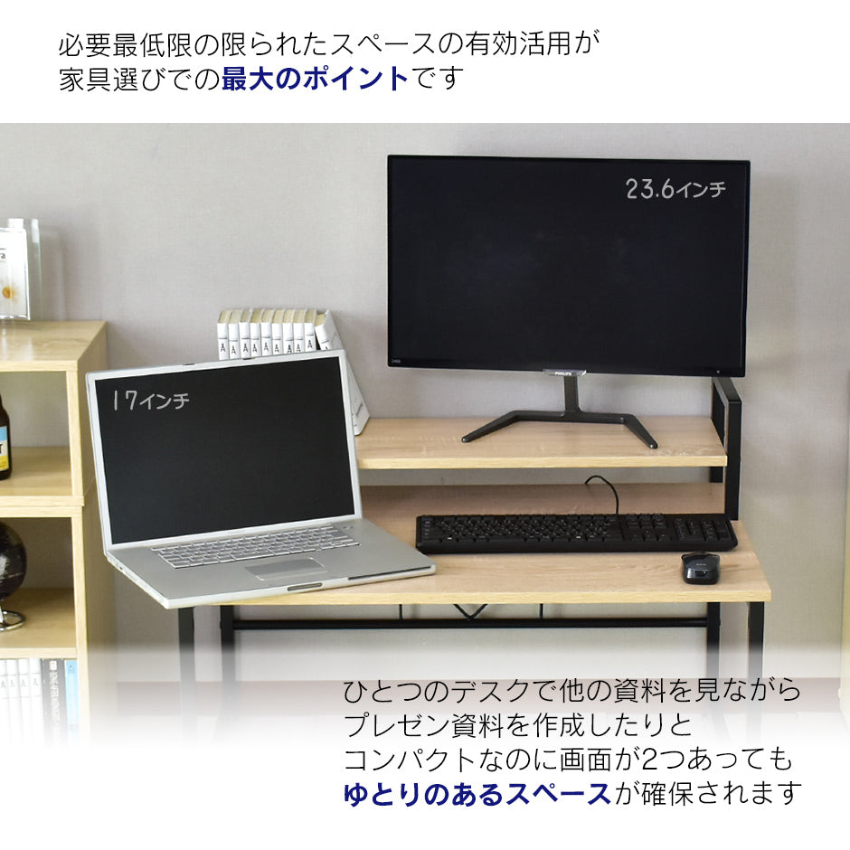 【幅80】パソコンデスク エルモサロータイプ