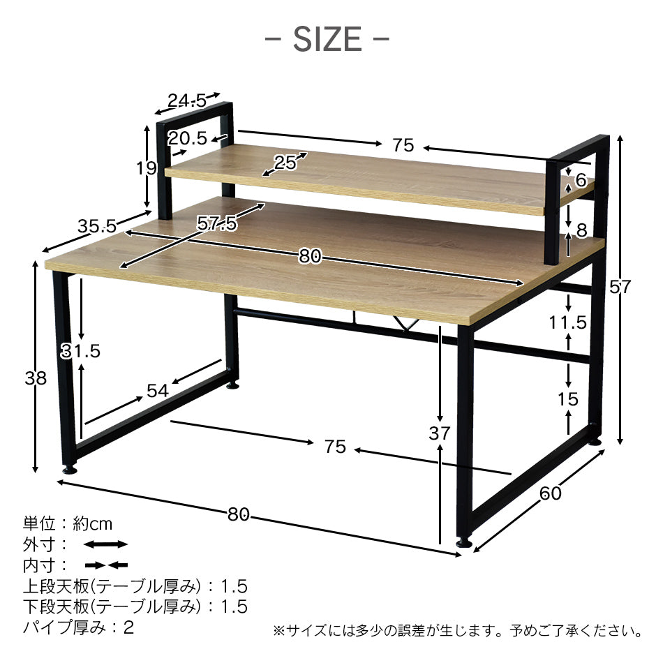 【幅80】パソコンデスク エルモサロータイプ