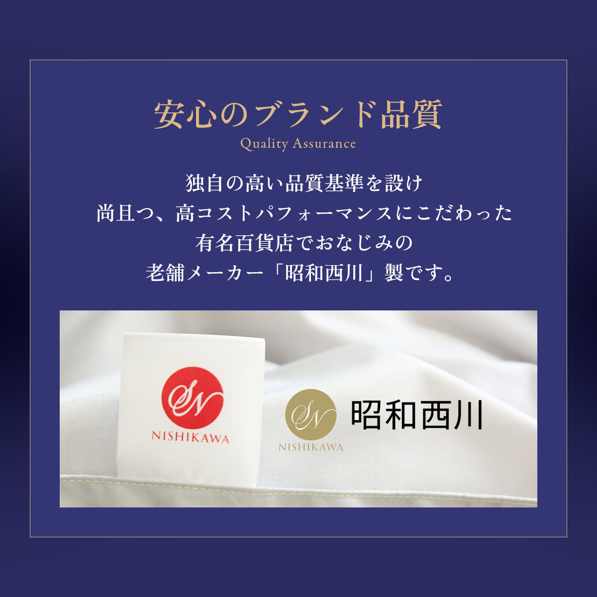 【150×210】二枚合わせ羽毛掛けふとんS