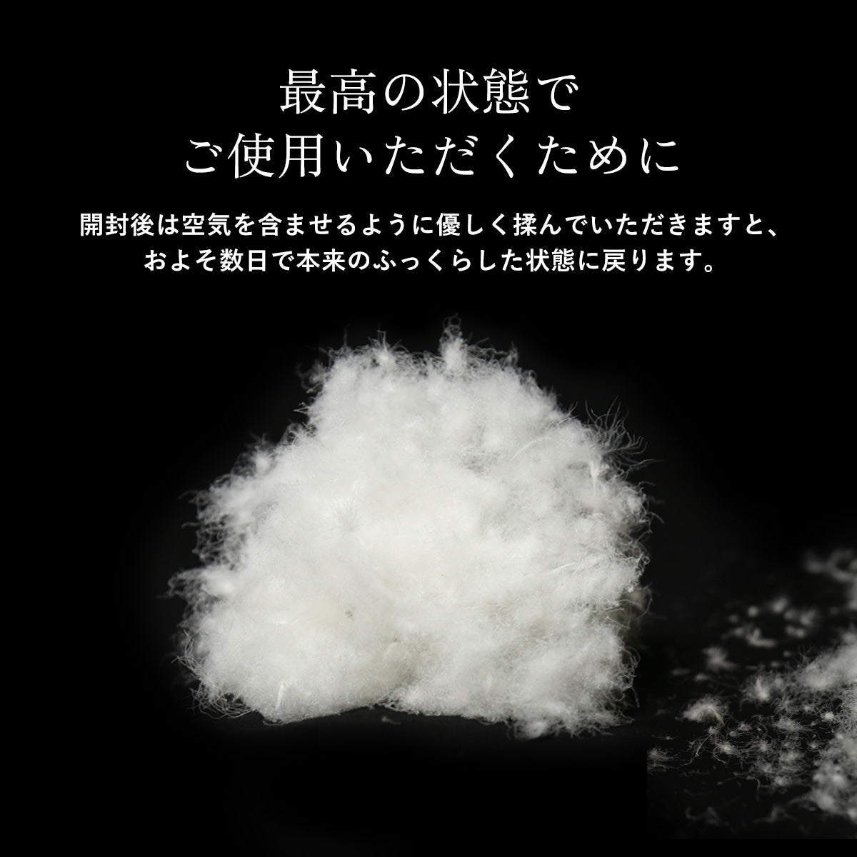 【150×210】二枚合わせ羽毛掛けふとんS