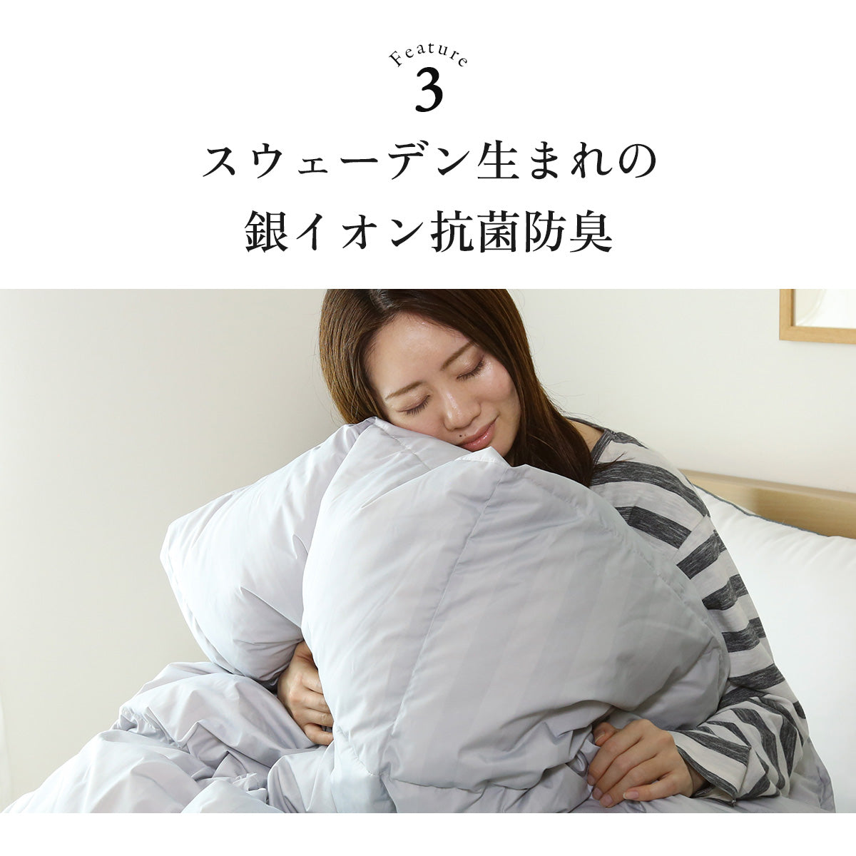 【150×210】二枚合わせ羽毛掛けふとんS