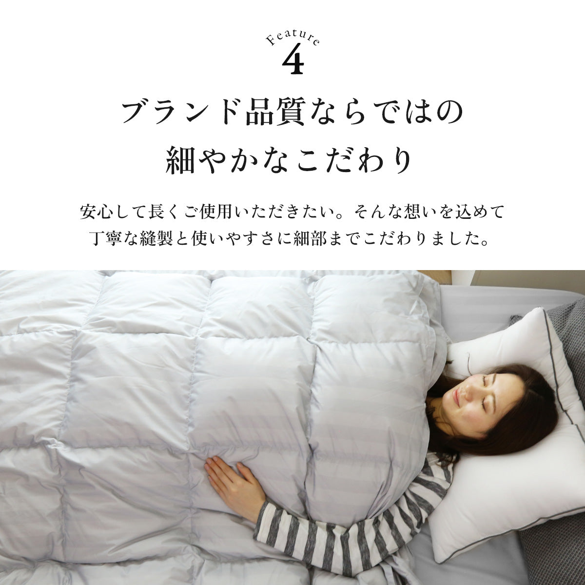 【150×210】二枚合わせ羽毛掛けふとんS