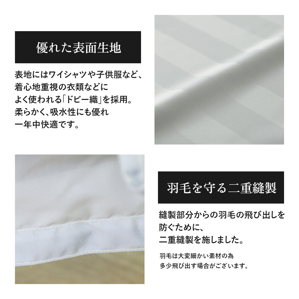 【150×210】二枚合わせ羽毛掛けふとんS