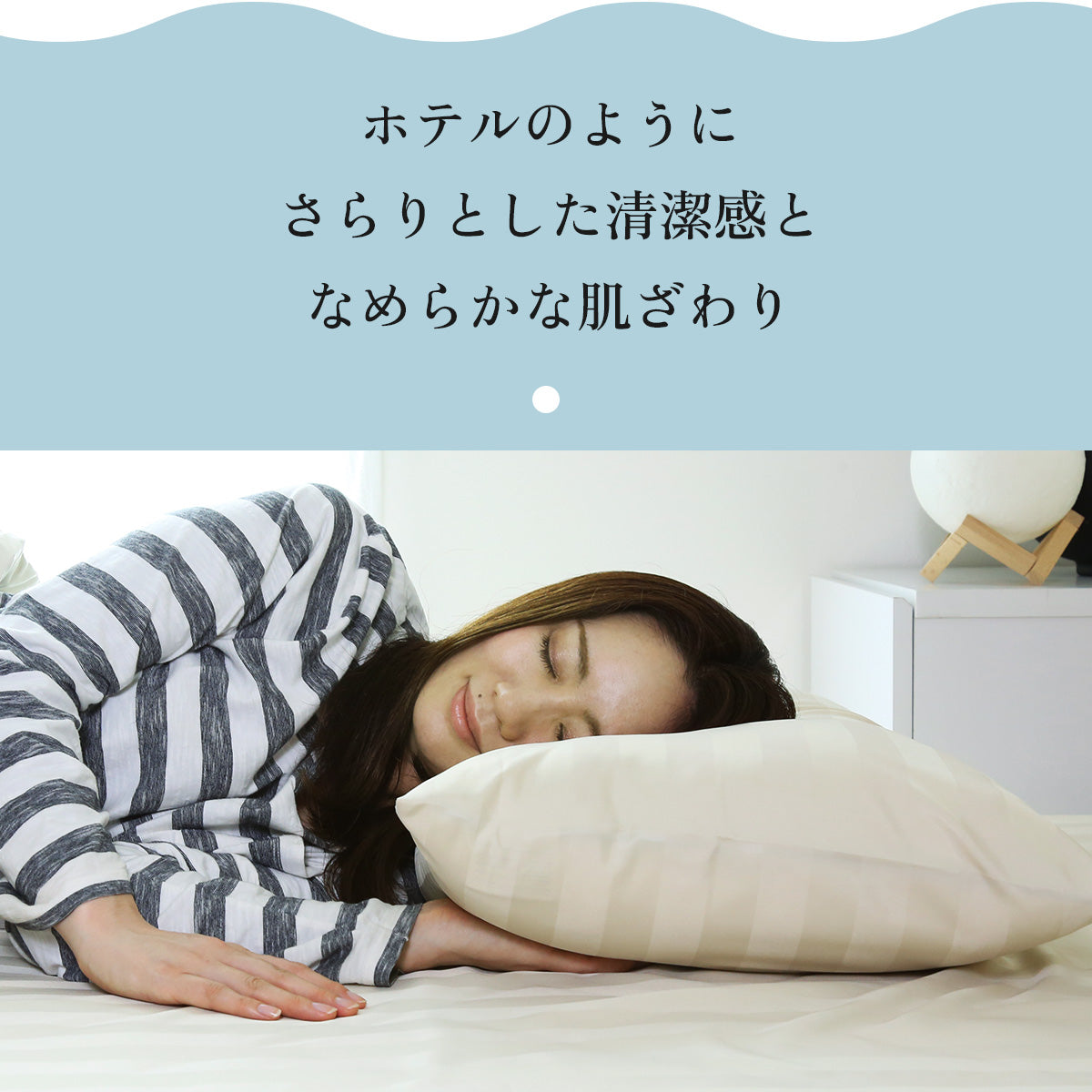 【63×43】ホテルモード ピローケース 枕カバー