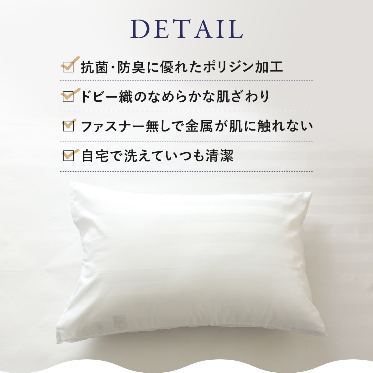 【63×43】ホテルモード ピローケース 枕カバー